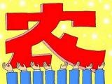 B(yng)i˸r(nng)I(y)ؔ(lin)ϰl(f)2017c(qing)r(nng)r(nng)