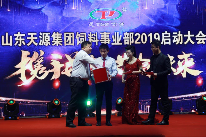 熱烈慶祝山東天源集團(tuán)飼料事業(yè)部2019啟動(dòng)大會(huì)勝利召開