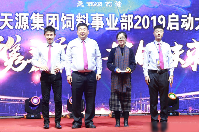 熱烈慶祝山東天源集團(tuán)飼料事業(yè)部2019啟動(dòng)大會(huì)勝利召開