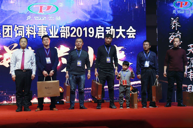熱烈慶祝山東天源集團(tuán)飼料事業(yè)部2019啟動(dòng)大會(huì)勝利召開