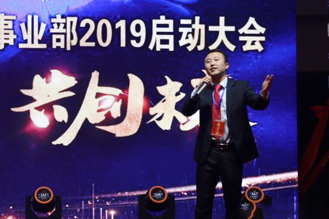 熱烈慶祝山東天源集團(tuán)飼料事業(yè)部2019啟動(dòng)大會(huì)勝利召開