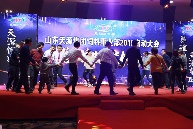 熱烈慶祝山東天源集團(tuán)飼料事業(yè)部2019啟動(dòng)大會(huì)勝利召開