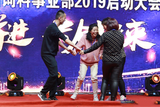 熱烈慶祝山東天源集團(tuán)飼料事業(yè)部2019啟動(dòng)大會(huì)勝利召開