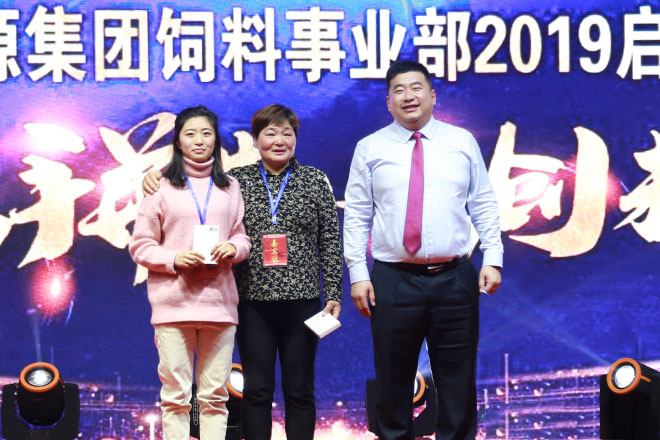 熱烈慶祝山東天源集團(tuán)飼料事業(yè)部2019啟動(dòng)大會(huì)勝利召開