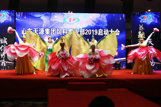 熱烈慶祝山東天源集團(tuán)飼料事業(yè)部2019啟動(dòng)大會(huì)勝利召開