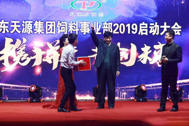 熱烈慶祝山東天源集團(tuán)飼料事業(yè)部2019啟動(dòng)大會(huì)勝利召開