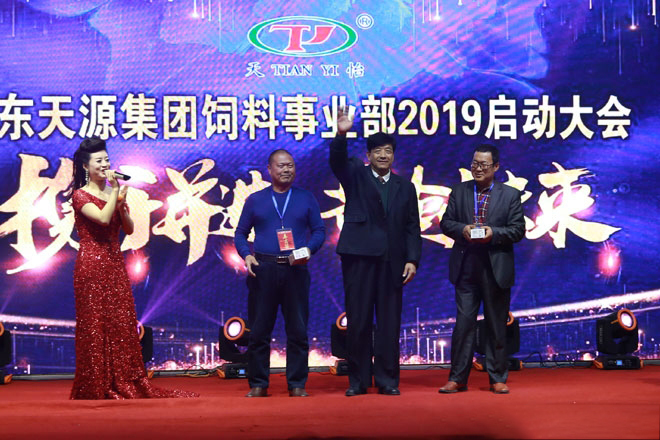熱烈慶祝山東天源集團(tuán)飼料事業(yè)部2019啟動(dòng)大會(huì)勝利召開