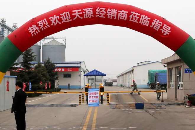 熱烈慶祝山東天源集團(tuán)飼料事業(yè)部2019啟動(dòng)大會(huì)勝利召開