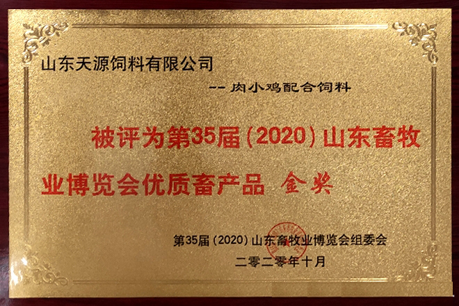 ԴϵġСuϡu35ã2020ɽ|I(y)[(yu)|(zh)a(chn)Ʒ
